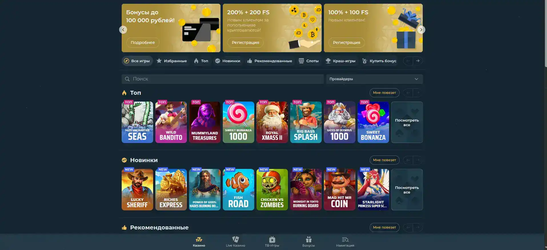 Fresh casino игровой зал